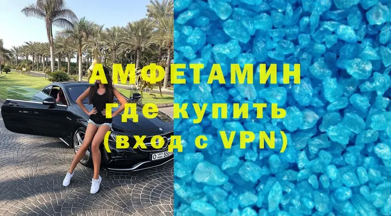 АМФЕТАМИН Premium  Серов 