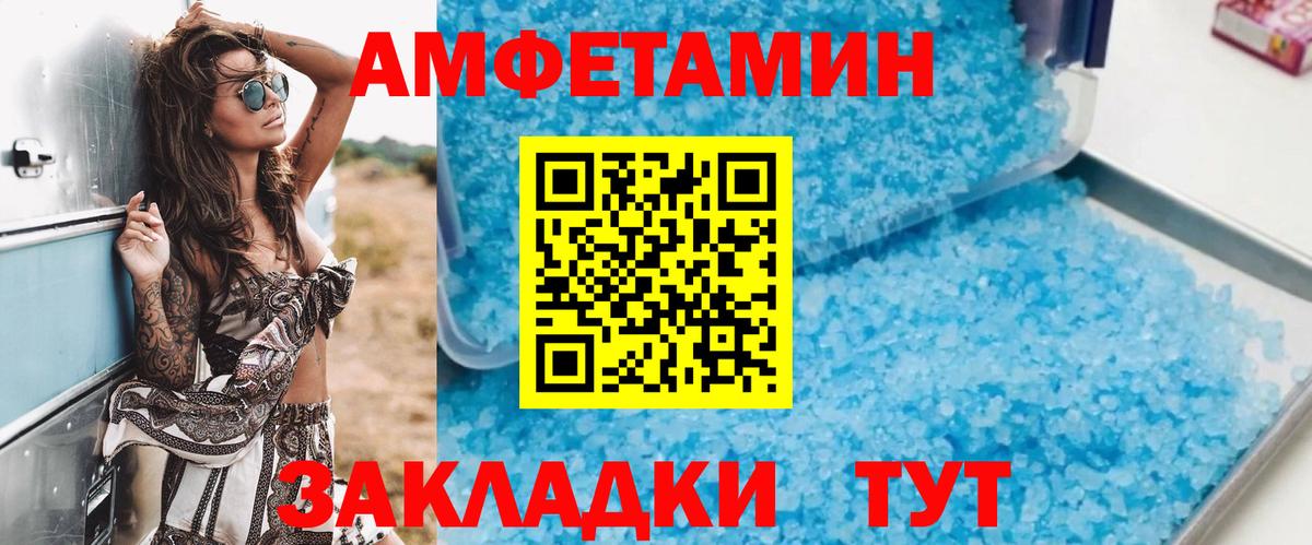 Amphetamine Premium Серов
