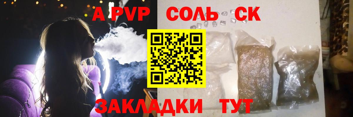 Alpha-PVP  Вход с VPN  A PVP VHQ  Alpha-PVP крисы CK  Серов  закладки  Альфа ПВП VHQ 
