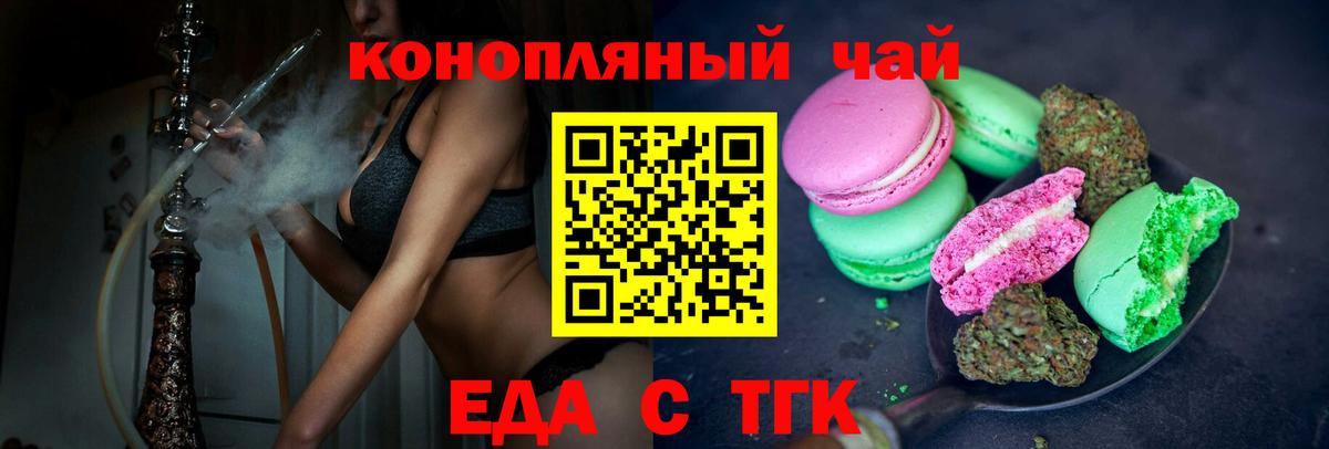 Canna-Cookies марихуана  Вход с VPN  Серов 