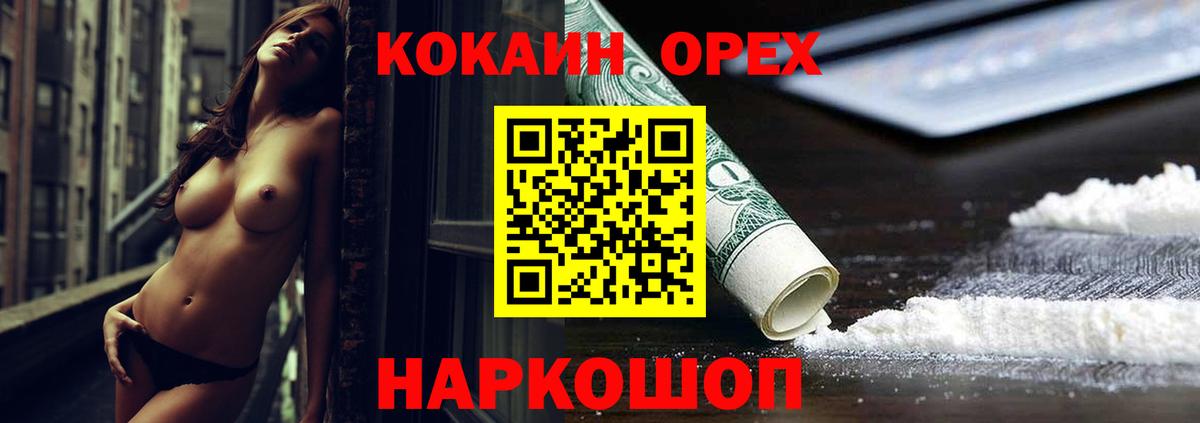 Кокаин FishScale Серов