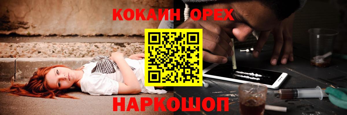 Кокаин Fish Scale  Вход с VPN  Серов  Cocaine Эквадор 