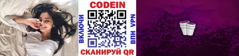 сайты даркнета как зайти  Серов  Codein Purple Drank  blacksprut как войти 