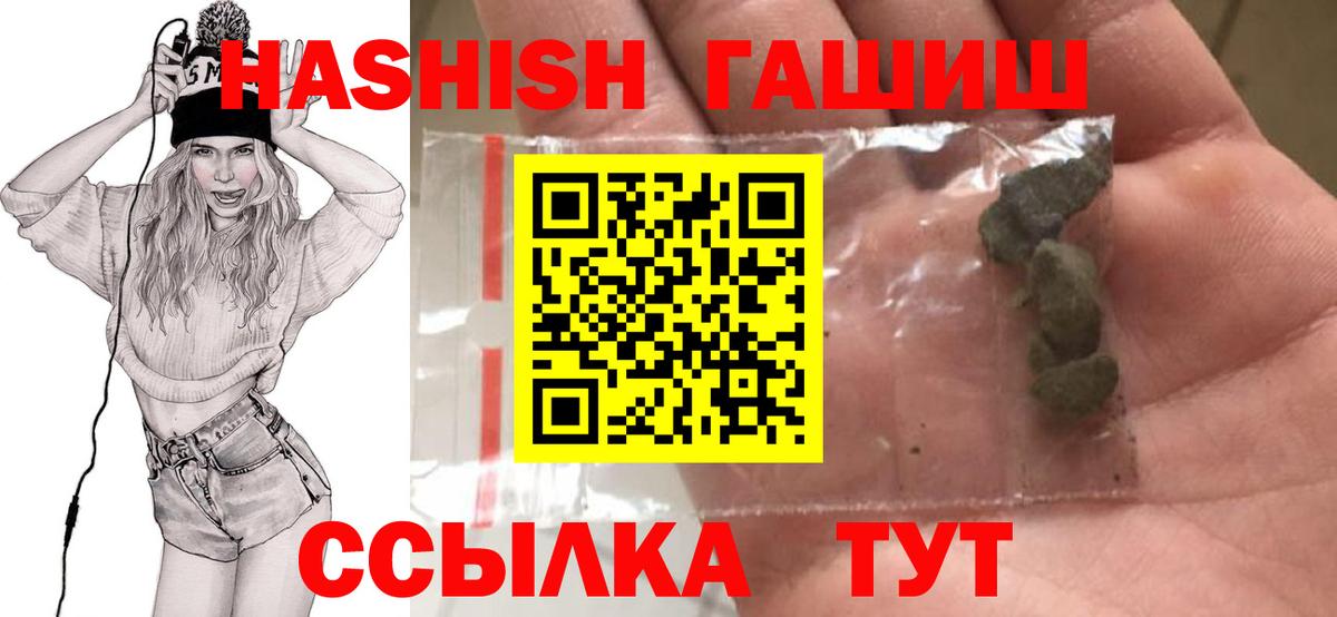Серов  ГАШ гарик  Вход с VPN  ГАШИШ  Гашиш Premium 