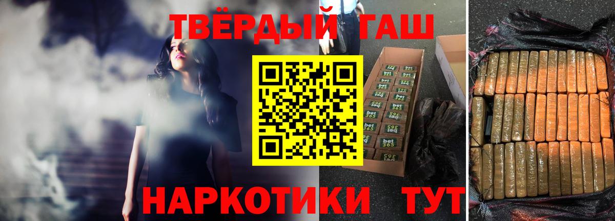 ГАШИШ  закладка  ГАШ хэш  ГАШ Premium  Серов 