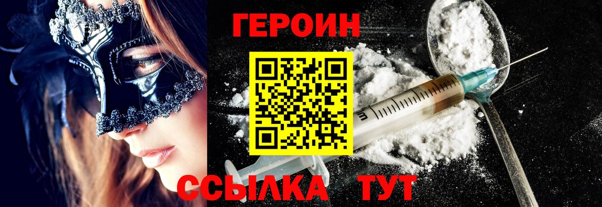 Серов  ГЕРОИН VHQ  Вход с VPN 