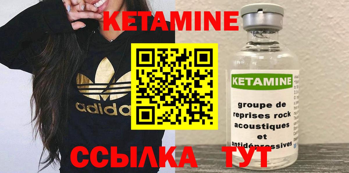 КЕТАМИН VHQ  Кетамин VHQ  Вход с VPN  Серов 