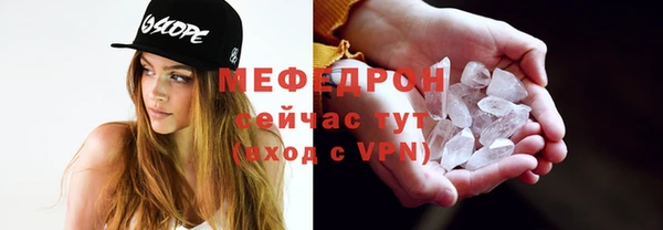 мяу мяу кристалл Нефтегорск