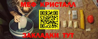 метамфетамин Балаково