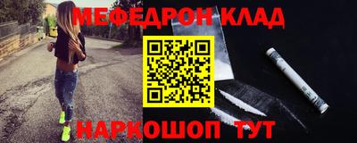 метамфетамин Балаково