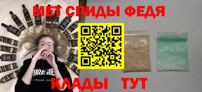 метамфетамин Балаково