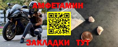 метамфетамин Балаково