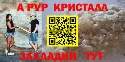 метамфетамин Балаково