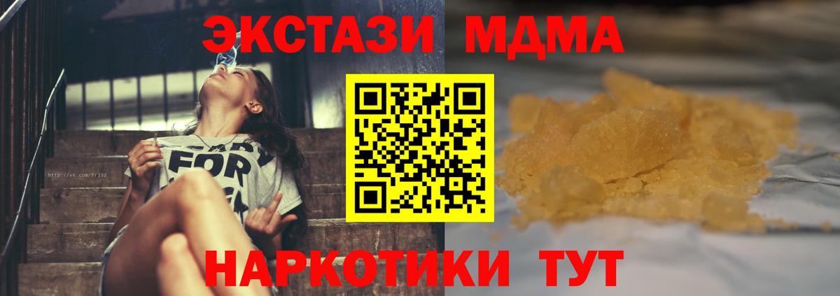 MDMA кристаллы Серов