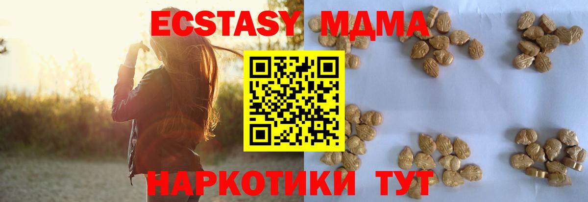 MDMA молли  MDMA  Серов  MDMA VHQ 