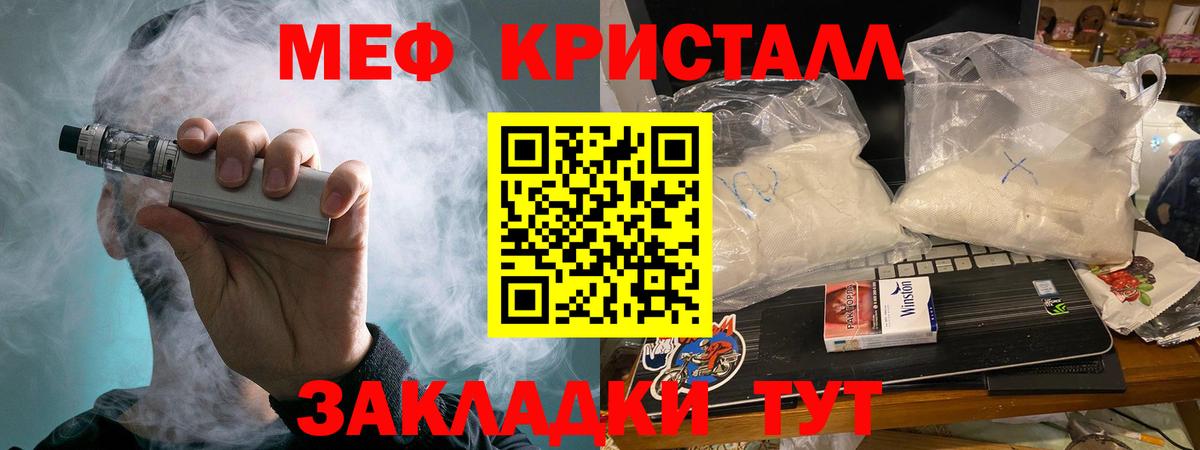Меф мяу мяу  Меф  Вход с VPN  Мефедрон  МЕФ мяу мяу  Серов 