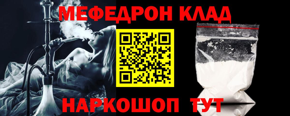Мефедрон кристаллы Серов