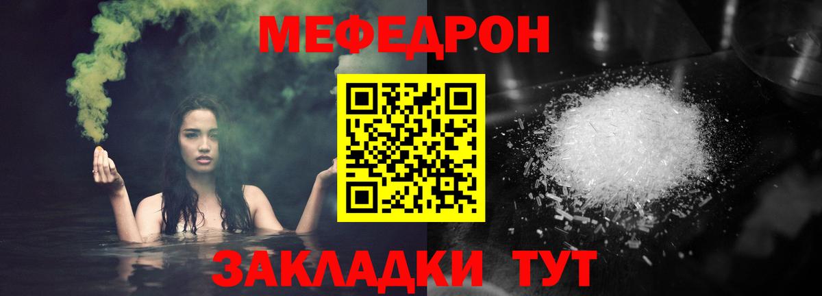 МЕФ  как найти   Серов  ссылка на мегу ONION  МЯУ-МЯУ mephedrone  МЕФ  Меф mephedrone 