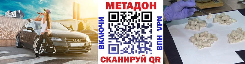 Метадон белоснежный  как найти закладки  OMG ссылки  Серов 