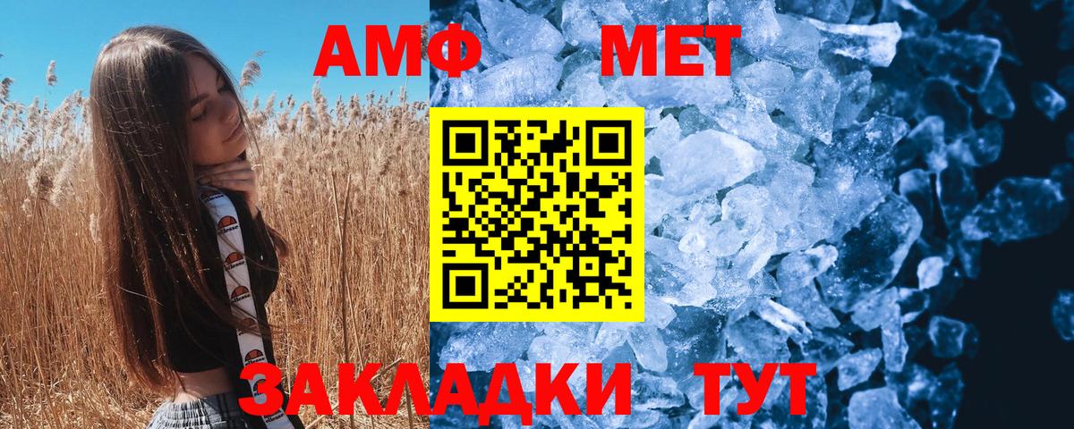 Метамфетамин мет  Вход с VPN  Серов  Метамфетамин мет 