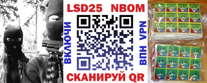 Марки N-bome 1500мкг  blacksprut ссылки  Серов 