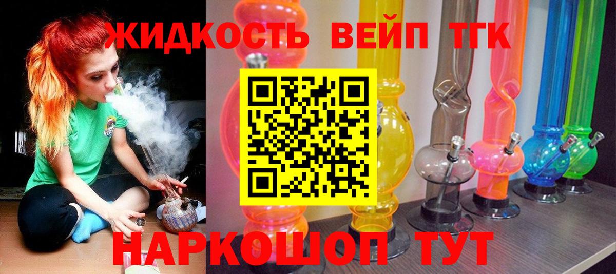 где найти   Вход с VPN  Серов  Дистиллят ТГК гашишное масло 