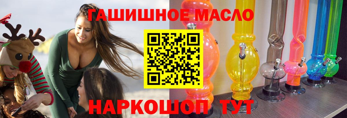 купить наркоту  Дистиллят ТГК THC oil  Серов  ТГК концентрат 